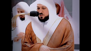 الشيخ ماهر المعيقلي تلاوة تقرع القلوب الغافله سـورة الجاثية