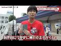 猫のひたいほどワイド #1757 潜入リポート・沖拓郎「出会えるか!?時代を超えたお宝探し」(大和市)