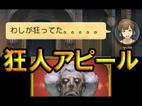 急上昇 人狼占いの潜伏狂人アピールで人狼に噛まれずにpp狙い 人狼ジャッジメント Kun Kun Playgametrend