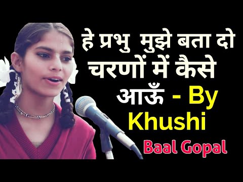            HEY PRABHU MUJHE BATAA DO   BY KHUSHI   A   PRAYER