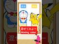混ぜてみよードラえもんとピカチュウ Mixing color#satisfying#colormixing#ポケモン #anime#illustrated #shorts