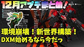 Daemon X Machina デモンエクスマキナ ぶっ壊れバランス崩壊の最強武器 ボスに試したら ｗ Youtube