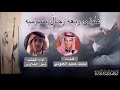 اقلاععع ✈️ [ علوني ربعه رجالً صيرميه ] كلمات الشاعر : محمد حميد العلوني اداء المنشد : شبل العلاوين🎙