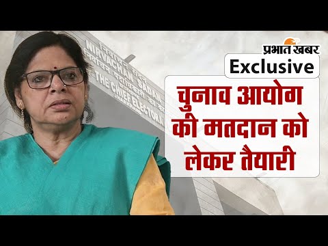 Exclusive: चुनाव आयोग की क्या है मतदान को लेकर तैयारी