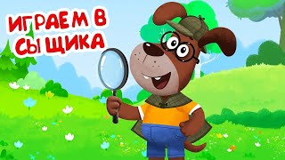 Бурёнка Даша🐄Играем В Сыщика ✨Премьера Песенки Для Детей