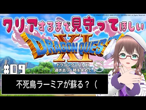 【 DQXI 】009 オーブ集まったので納めにいくよ（ネタバレ注意）【 槻守せれん 】