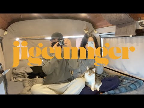 [버스에사는커플브이로그] 제주도 마무리 2편