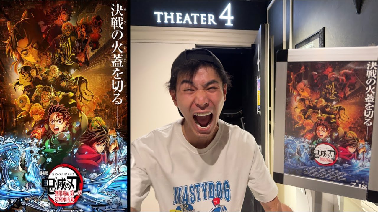 鬼滅の映画見れないと思ってる友達にシンプルに見せてみたドッキリ【鬼滅の刃無限城】