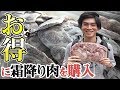 【東京食肉市場まつり】でリブロースの霜降り肉が激安で買えた！