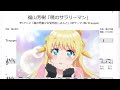 福山芳樹「暁のサラリーマン」(Bb Trumpet楽譜) / TVアニメ「異世界美少女受肉おじさんと」OPテーマ