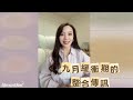 💚Starseed塔羅| 整合傳訊：九月緩衝期的宇宙重點傳訊與指引(Timeless)