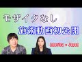 【映像有】アメリカの土地も清めます。【施術】