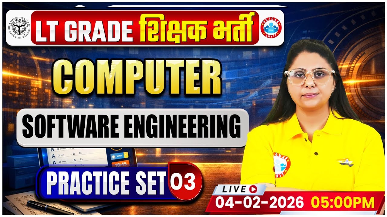 UP LT Grade Computer Class | Digital Electronics | UPPSC LT Grade Computer Practice Set 03