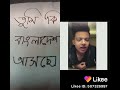 riyaz talk to bangla