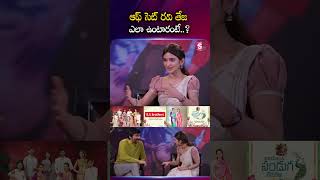 రవితేజ గురించి శ్రీలీల రివీల్ చేసింది! | Mass Jathara | Ravi Teja | Sreeleela | SumanTV Talks