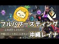 【Valorant】フルパブースティング縄【沖縄に行くために】