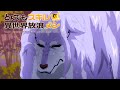 Giving Fenrir a Bath [Subtitled]