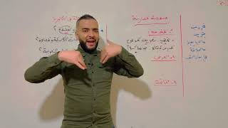 طريقة المقارنة بالتفصيل الممل  + تطبيق مقالتين عليها (bac2022)