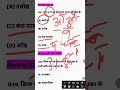 हिन्दी व्याकरण शॉर्ट #ugcnet #htet #kvs #dsssb #ctet #nvs #rpsc #hpscassistantprofessor #emrs #Cet