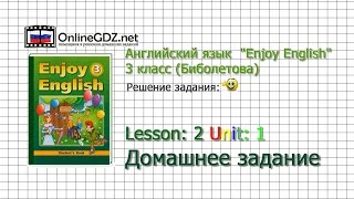Unit 1 Lesson 2 Домашнее задание - Английский язык Unit 1 Lesson 2 Домашнее задание - Английский язык