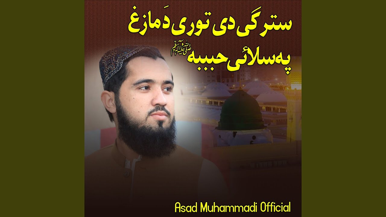 Sterge De Tore Da Maza