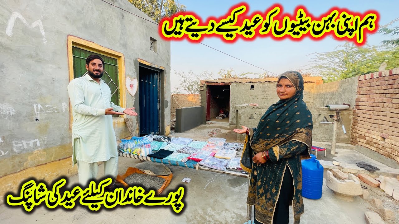 Ham apni behan betiyon ko Eid kaise dete hain | Asia Ahmad vlogs