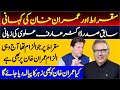 PTI Arif Alvi Sensational Disclosure About Imran Khan  || Khan &amp; Suqrat