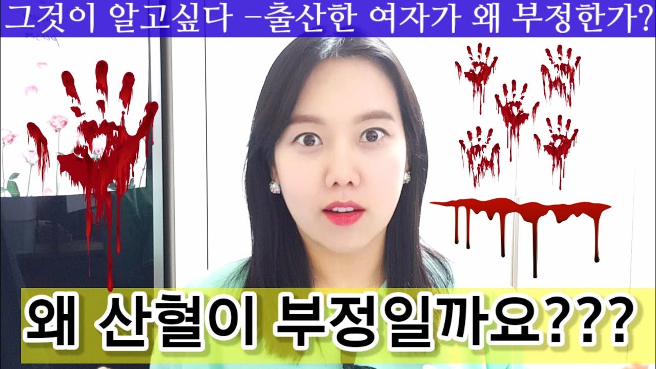 ◆레위기12장◆ 아이 낳은게 무슨 죄인가요?😥 출산한 여자는 부정하다니...😭 산모에관한규례✔ (쉬운성경)