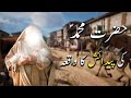 Hazart Muhammad ki paidsh waqae #shortvideos #shortvideos #vakya #video #viralvideos 
