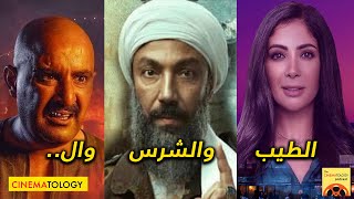CINEMATOLOGY: مسلسلات رمضان ٢٠٢١ - قوية ولا ضعيفة ؟