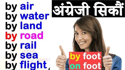 by को प्रयोग सिकौं Use of preposition by in transportation explained in Nepali and English