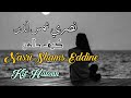 كيف حالهن نصري شمس الدين مع الكلمات Nasri Shams Eddine Kif Halonn