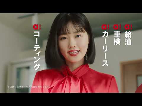 原菜乃華出演／出光興産「apollostation」新CM「日常（マッサージ店）」篇