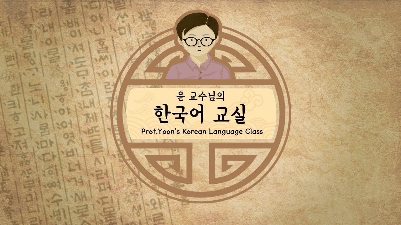 Intermediate G1.1. ~어/아 지다 [Korean Grammar]