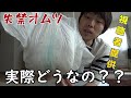 【検証】実際にオムツを半日着用してみた
