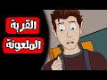 قصص رعب انيميشن القرية الملعونة مستر رعب 