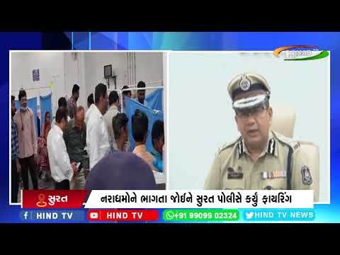 સુરતમાં સગીરા પર દુષ્કર્મ કરનાર તમામ આરોપીઓ ઝડપાયા