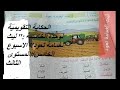 ليث الغمامة تعود المستوى الثالث ابتدائي حكايات المفيد في اللغة العربية المستوى الثالث ابتدائي