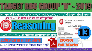 22-09-2018 First Shift||RRB Group-D Previous Year Reasoning Questions Solved|RRC Group D Exam 2019