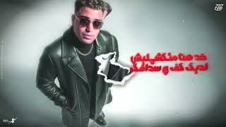 افهم علشان متجيش تندم ـ اسلام كابونجا 