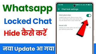 whatsapp locked chat hide kaise kare | whatsapp chat hide kaise kare | whatsapp chat lock kaise kare