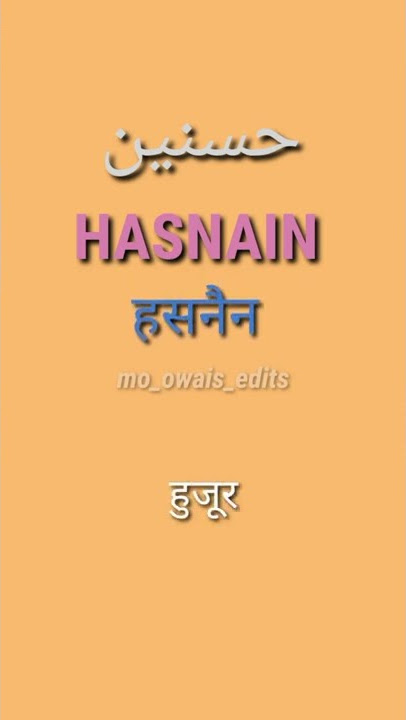 #Hasnain name & meaning