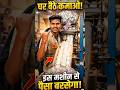इस मशीन से सीधे पैसा छपेगा! 🔥 Disposal Making Business#viral #trending