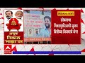 Sujay Vikhe-Patil Banner : फिक्स खासदार! सुजय विखेंच्या समर्थकांकडून शिर्डीत बॅनरबाजी