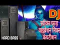 Dj◆ नए अंदाज में अब तक का सबसे फाडू सॉन्ग◆ Dj Sandeep FZD