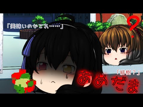 【東方改変PV(？)】あめだま