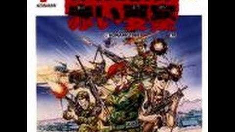 Final Commando - Akai Yousai(FDS)