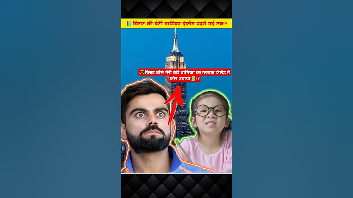 📗जब विराट कोहली की बेटी वामिका इंग्लैंड पढ़ने गई!?#cricket #india#vamikakohli #viratkohli #ytshorts