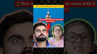 When Virat Kohlis Daughter Vamika Went To Study In England? ...