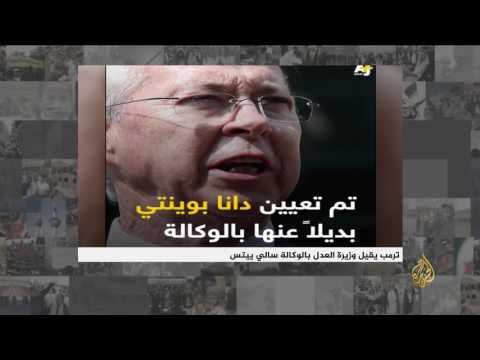 الثامنة التفاعلية.. نشرتكم 2017/1/31